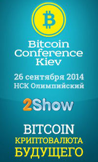 Bitcoin Conference Kiev