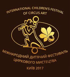 Міжнародний дитячий фестиваль циркового мистецтва