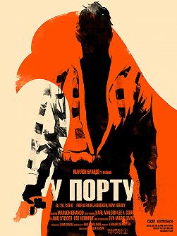 В порту