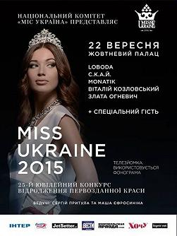 Miss Ukraine 2015