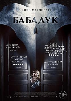 Бабадук