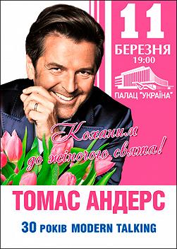 THOMAS ANDERS (MODERN TALKING)