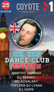 UK Dance Club Edition - Ексклюзивна вечірка від телеканалу М1