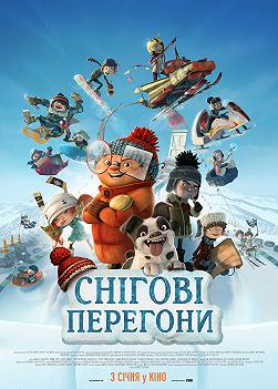 Снігові перегони