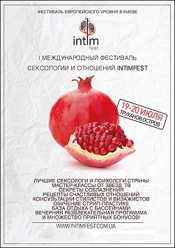 IntimFest