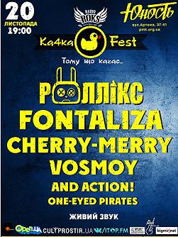 КА4КА-Fest 2014