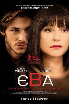 Ева