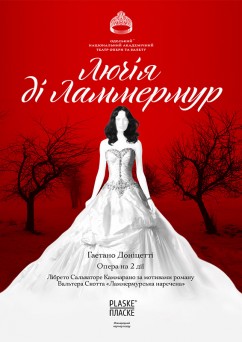 Лючия ди Ламмермур