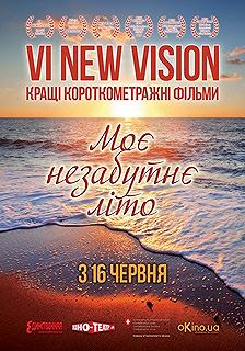 New vision. Мое незабываемое лето