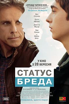 Статус Брэда