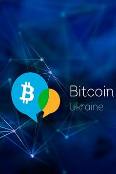 Blockchain Summit Kyiv 2018