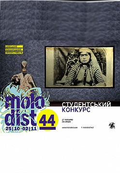 44 МКФ Конкурс студ. раб. 4