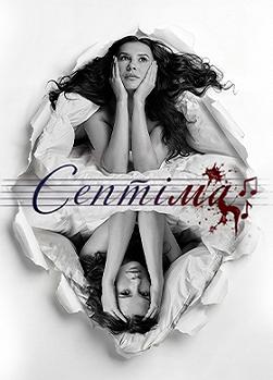 Септіма