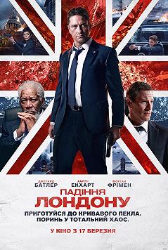 Падение Лондона