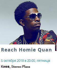 Rich Homie Quan