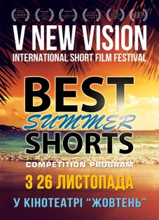 New vision best shorts. Лето