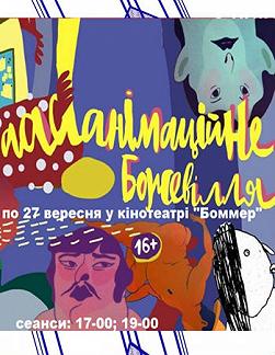Аааанимационное безумие