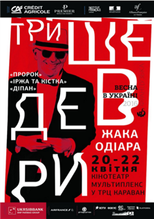 Ретро Ж.Одиара. "Ржавчина"