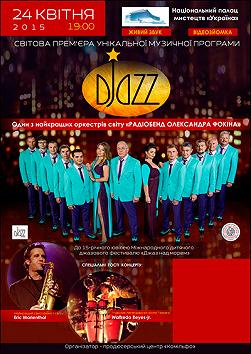 РадиоБенд Александра Фокина «DJazz»
