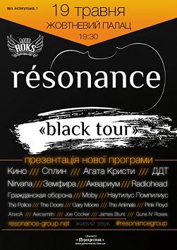 Resonance: РОК ХIТИ. Black tour