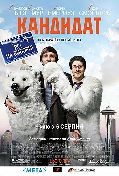 Кандидат