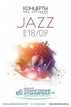 Jazz под звездами П. Игнатьев и К. Пурцеладзе с новой программой «Нежности планета»