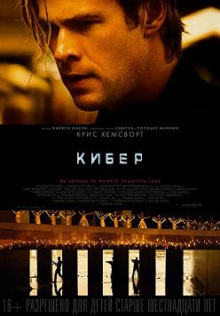 Хакер