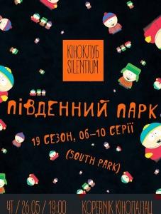 Южный парк 19 сезон 06-10 серии
