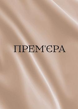 Септіма