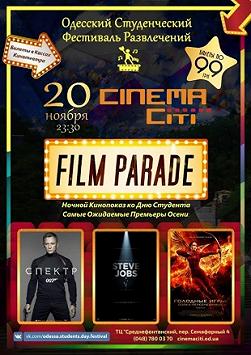 Ночной FILM PARADE