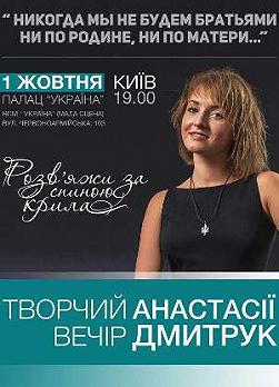 Вечер поэзии А. Дмитрук