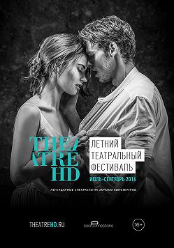 Трёхгрошовая опера (прямая трансляция)