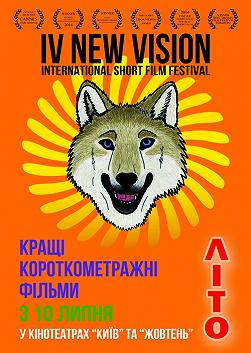 Фестиваль New Vision 2014