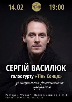 Акустичний концерт Сергія Василюка (гурт "Тінь Сонця")