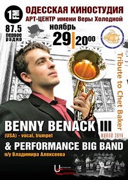 Бенни Бенак (Benny Benack)