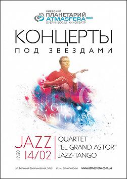 Jazz под звездами. Квартет Виктора Соломина «El Gran Ástor»