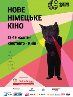 Коллекция короткометражного кино (Новое немецкое кино)