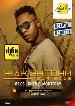 Жак-Энтони