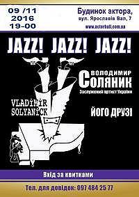 JAZZ! JAZZ! JAZZ! Володимир Соляник