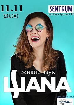 ШANA