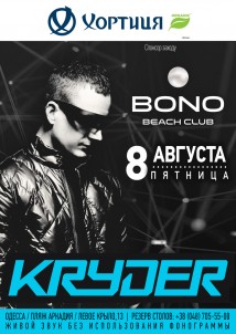 Kryder