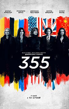 355