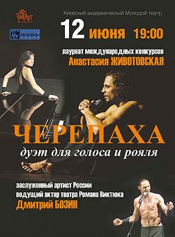 Черепаха