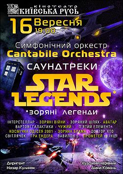 Cantabile Orchestra. «Star Legends»