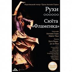 Движения Фламенко: Танец на кончиках пальцев