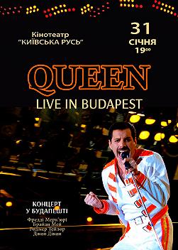 Queen live in Budapest (Концерт Queen в Будапеште)