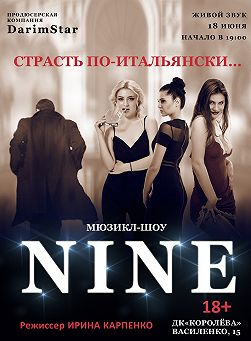 Мюзикл-шоу "ДЕВЯТЬ".
