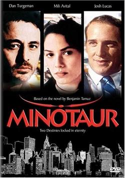 Минотавр