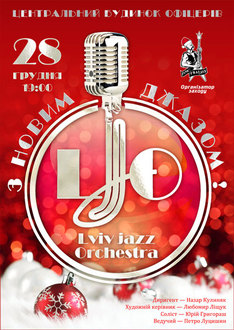 LVIV JAZZ ORCHESTRA"З Новим Джазом!"