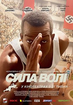 Сила воли